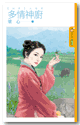 -飩