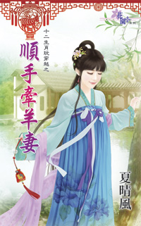 -˳ǣޡʮФ洩Խ֮